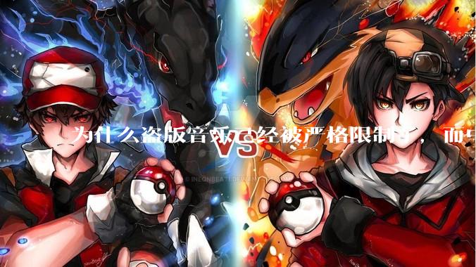 为什么盗版音乐已经被严格限制了，而中国音乐却还是没有发展起来？