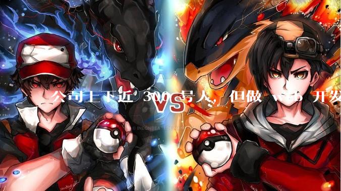 公司上下近 300 号人，但做 web 开发的就我一个人，请问有必要用 vue 这种前后端分离吗？