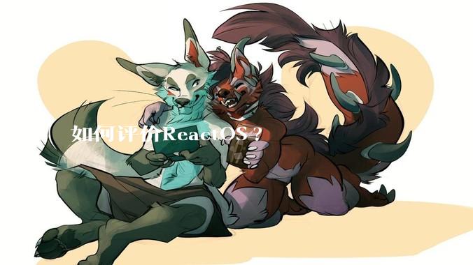 如何评价ReactOS?